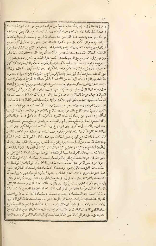 futmak.com - Page 110 - from part Three of the first Boulaq edition